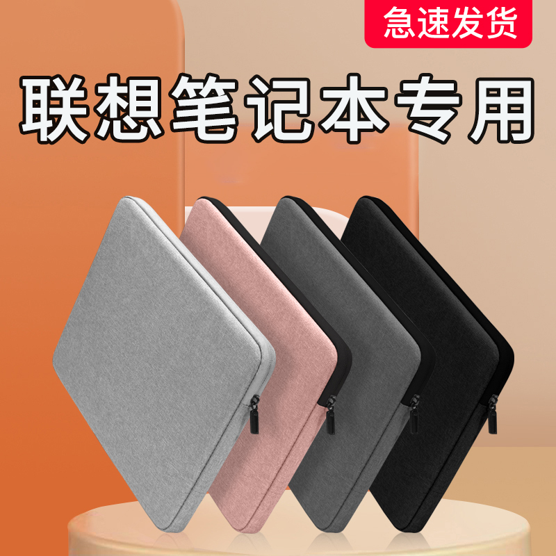 Suitable for Lenovo Laptop Sleeve Bag Xiaoxin Air14 Computer Bag 15Pro 16inch Portable Yoga13 Female Original S Male ThinkPad Protective Case Yoga 15.6inch Thinkbook