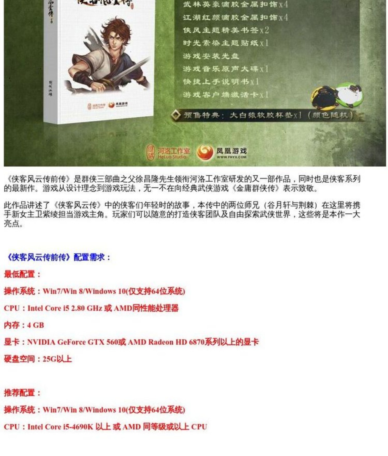 Spot PC Trò chơi chính hãng Chivalrous Legends Prequel Standard Edition - Trò chơi đĩa game fifa 21 ps4	