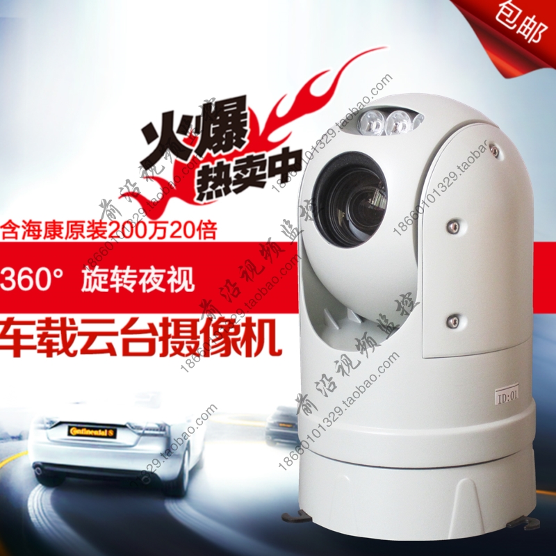 Vehicle TV camera network HD surveillance infrared night vision 360 degree rotating camera 2 million 1080P