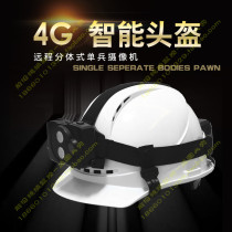 4G remote video individual helmet power construction site real-time intelligent split head-mounted helmet HD recorder