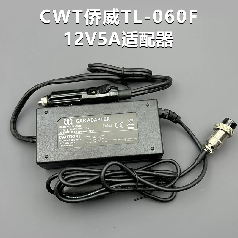 Qiaowei 12V5A Power Supply Aviation 6-Pin Plug Tl-060F Car Monitoring Host Power Adapter Cigarette Lighter Qiaowei 12V5A Power Supply Aviation 6-Pin Plug Tl-060F Car Monitoring Host Power Adapter Cigarette Lighter