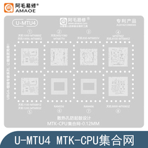 MT6855V 6877V钢网MT6885Z 6889Z 6891Z 6893Z 6895Z 6983Z植锡网