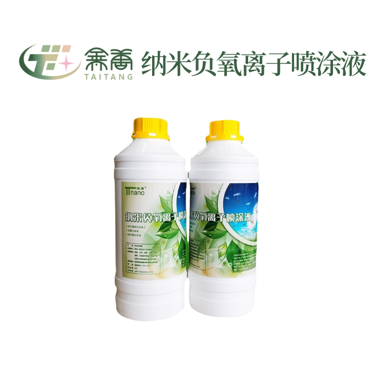 Negative oxygen ion nanospraying agent Longevity increases negative oxygen ions purifying air 1 kg