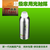 Titan Super Household Photocatalyst Deformaldehyde Benzene TVOC Sterilization and Mold Release Negative Ions 1kg