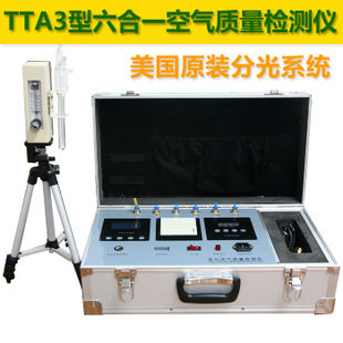 Six-in-one formaldehyde detector for indoor air quality detection of eight-in-one formaldehyde detection instrument