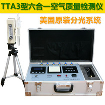 Eight-in-one formaldehyde detection instrument indoor air quality detection six-in-one formaldehyde detector