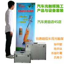 Photocatalyst construction products and equipment package (equipped with car beauty shop and 4s shop)