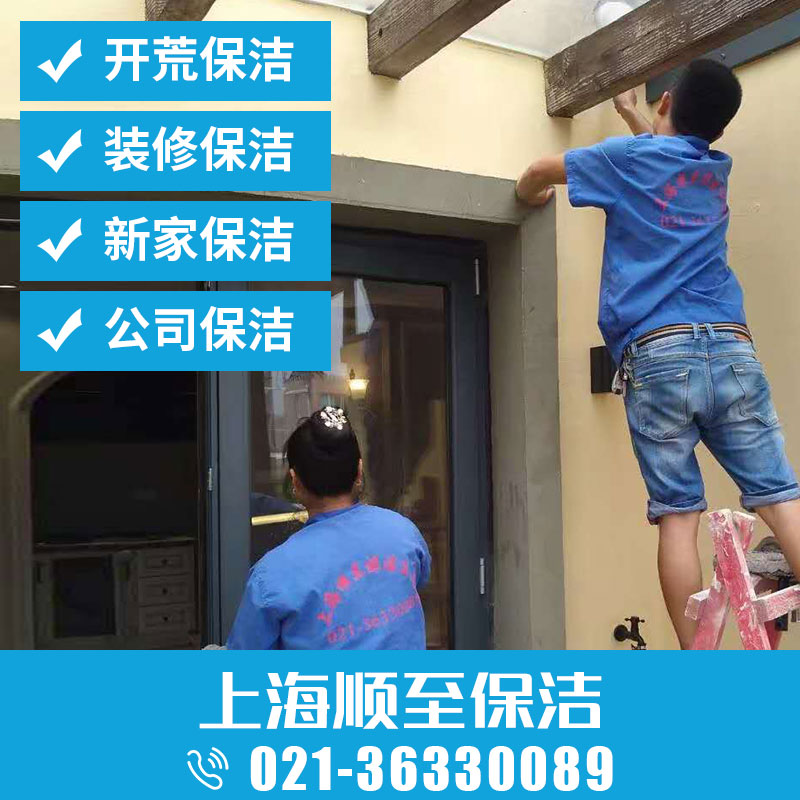上海擦玻璃开荒保洁装修后保洁地毯清洗别墅保洁办公室家政公司大揭秘！