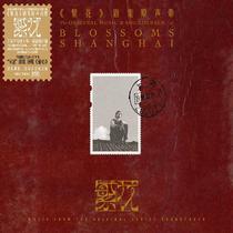 Official Genuine Director Wong Kar-Wais Drama Blossoms Original Music Album Hardcover Eternal Edition 3CD Record