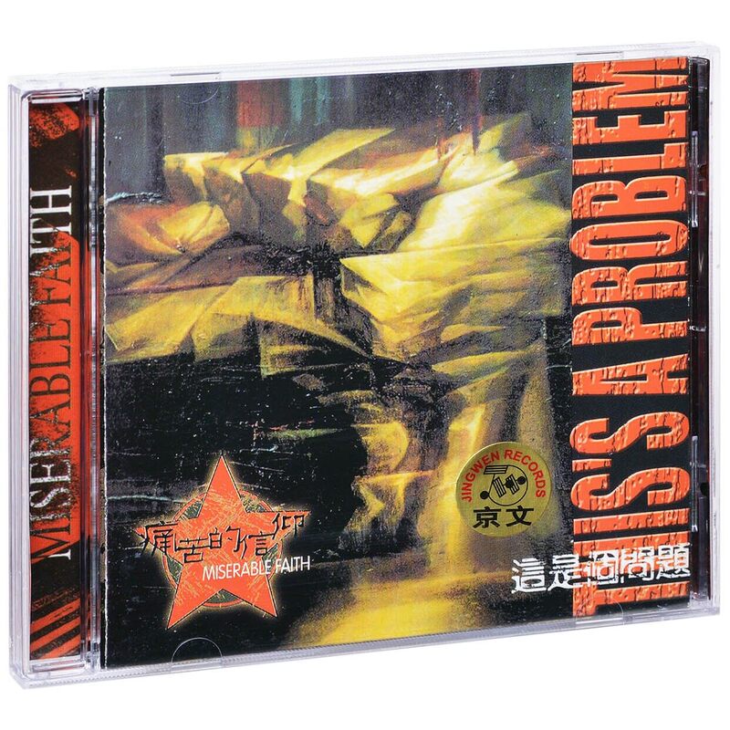 Official Genuine Album of the Band Painful Anger: This Is a Problem, Featuring Gao Hu, Rock Music Cd + Lyrics Book Official Genuine Album of the Band Painful Anger: This Is a Problem, Featuring Gao Hu, Rock Music Cd + Lyrics Book
