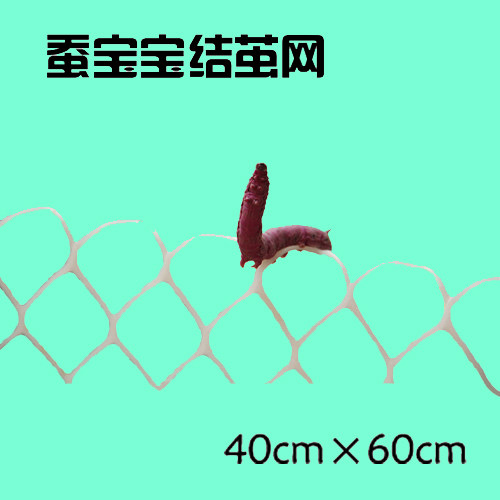 Silkworms Cocoon Mesh Plastic Fold of the new knot Cocoon is more beautiful and can be reused