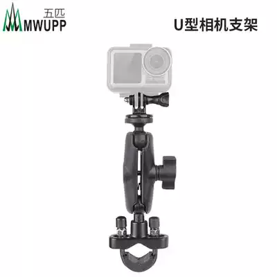 Five MWUPP little ant mountain dog GOPRO sports camera bracket locomotive bicycle Universal