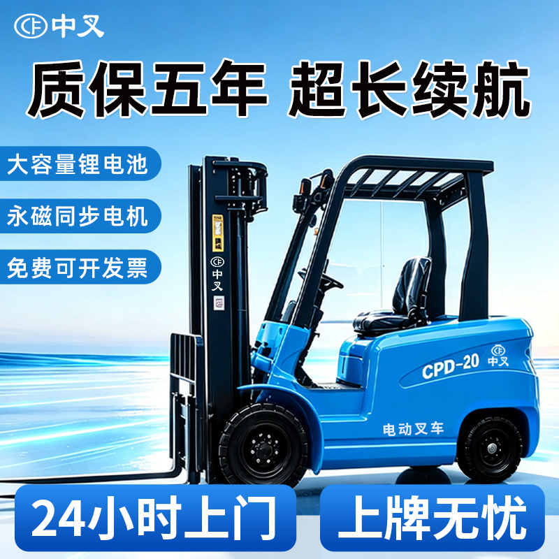 Electric Forklift 2 Tons Small 1 Ton 1.5 Tons Lithium Battery Stacker 3 Tons Four-Wheel Ride-On Hydraulic Loading and Unloading Truck