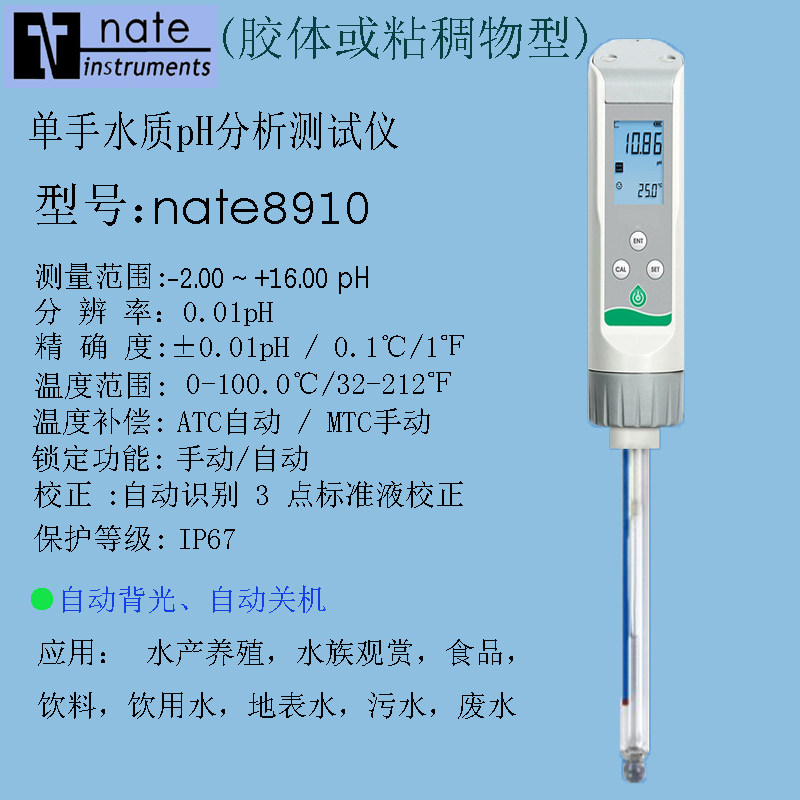 nate 8910 single - handed PH analyzer (colloid or viscous) acid alkali thermometer water quality tester