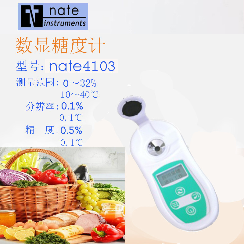 Manufacturer Direct sales nate4103 Number of sugar degree counting Refractometer Refractometer Sweetometer Sweetness Gauge of Accuracy Detector