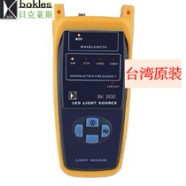 Taiwan Beckles laser fiber light source table BK2650 light source tester BK-2650