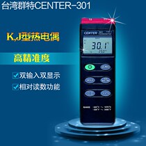 Taiwan group Special CENTER-301 dual channel thermometer digital display high precision thermometer Industrial Thermometer