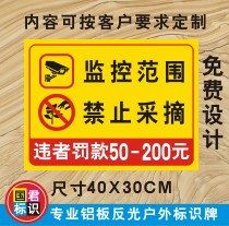 Monitoring warning stickers 110 network with video Prohibited picking aluminum reflective tips Warning signs Outdoor