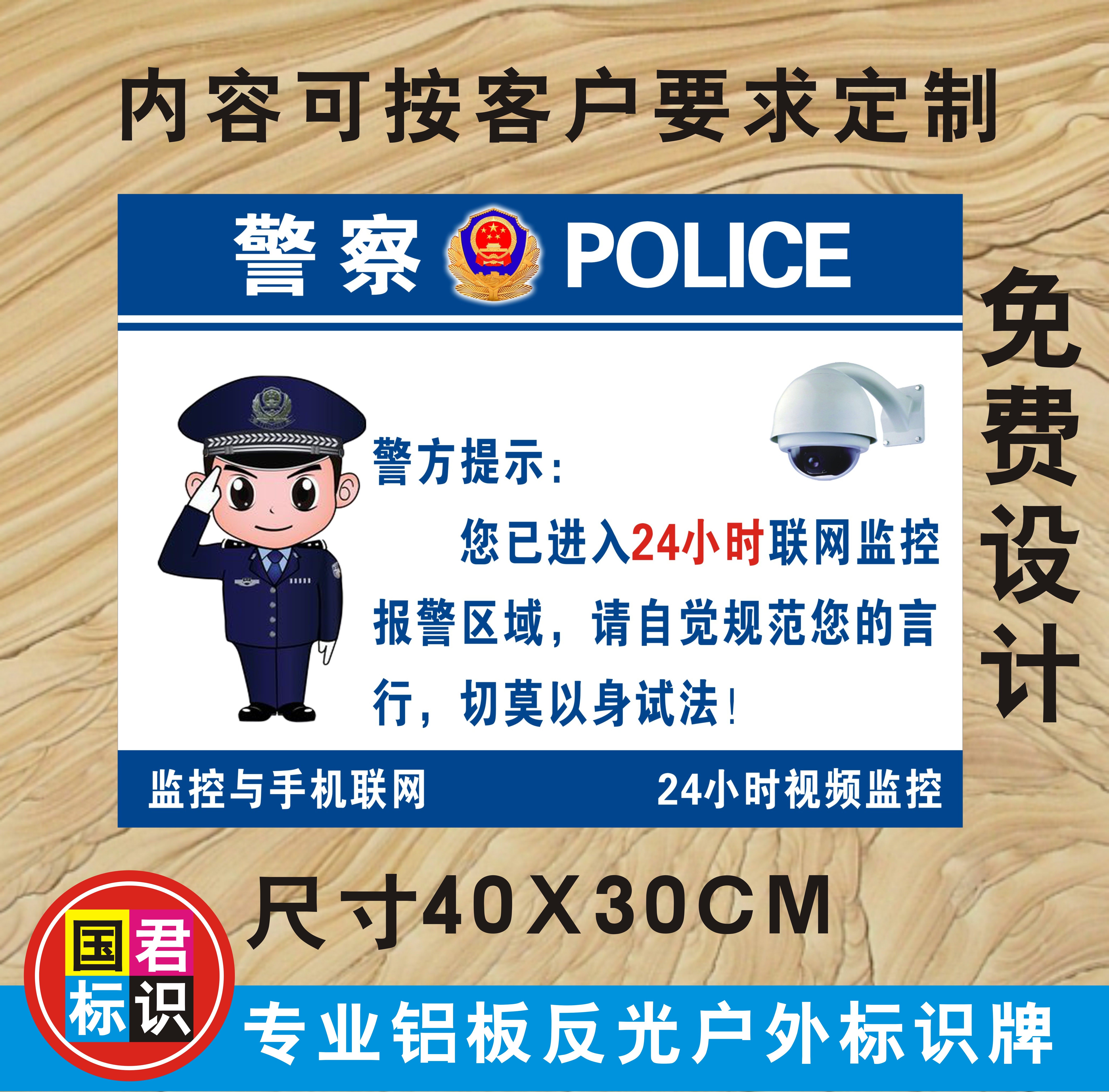 Monitoring warning stickers 110 network monitoring video monitoring aluminum plate reflective warning signs outdoor