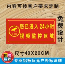 24-hour surveillance video area entry 110 tips for monitoring aluminum plate reflective tips warning signs outdoor