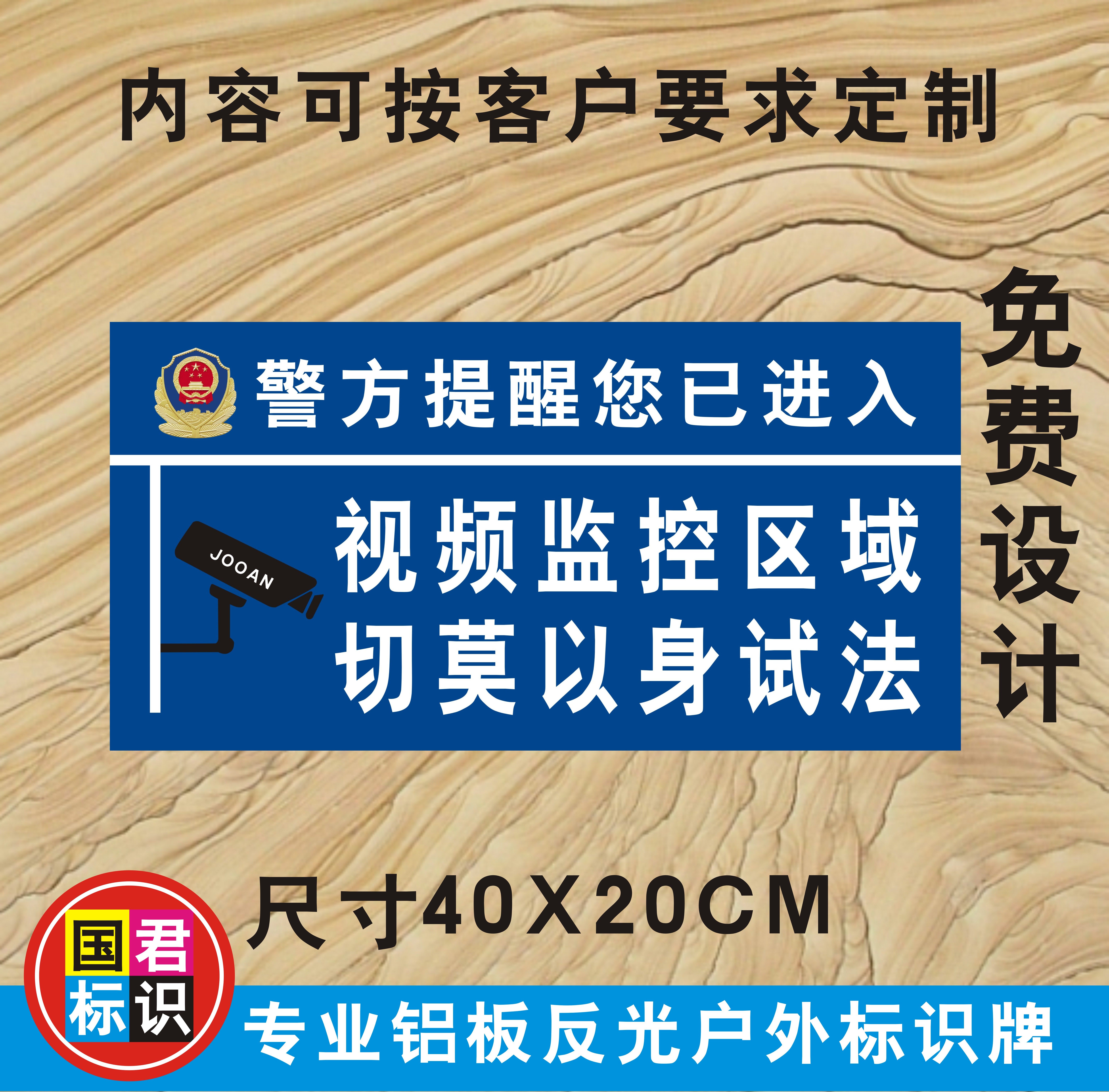 24-hour surveillance video area paste test method prompt monitoring aluminum plate reflective prompt Warning sign outdoor