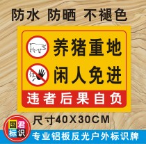 Pig farming heavy land idlers do not enter warning warning warning safety signs Publicity signs Aluminum plate outdoor