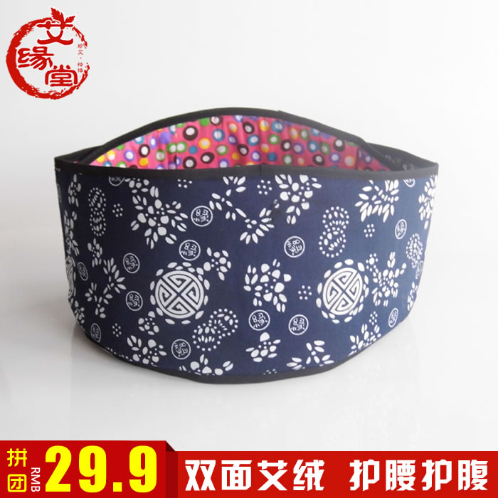 Pure cotton Evelvet guard belt warm and protective for elderly disc men and women Anti-cold and warm Palace Moxibustion Belly breathable