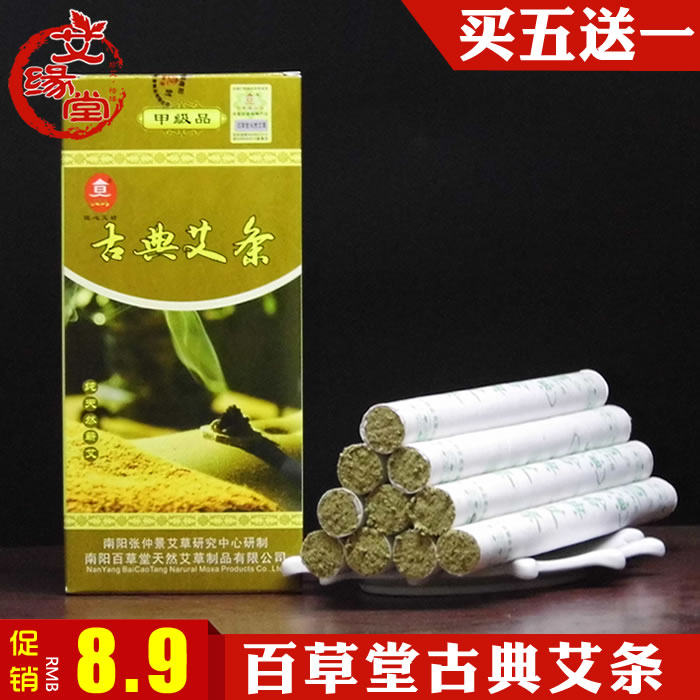 Nanyang Baotang Classical Chen Ai Article Three years Chen Moxibustion Lavender Moxibustion Lavender Family Ai Ye Pure Ai Three Boxes