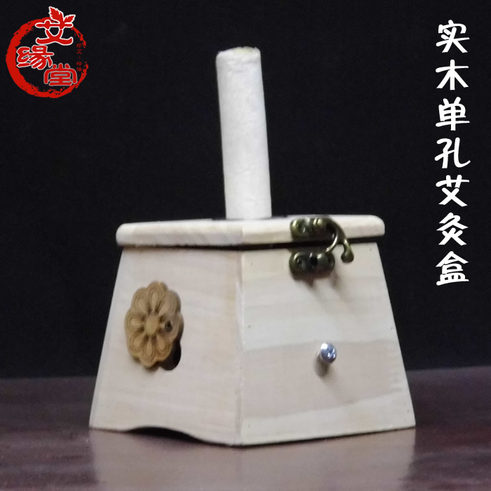 New wooden single-hole moxibustion box moxibustion box single-column moxibustion box single-eye wooden household moxibustion device portable moxibustion