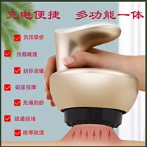  Scraping instrument cupping and meridian dredging electric heating lymph shake massage walking tank back slimming and knead
