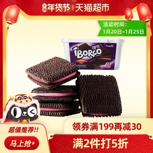 Franzzi/Farizi Hey Qu ストロベリー チョコレート クッキー 105g/箱 ネット セレブ カジュアル スナック クッキー