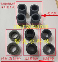 Founder A2040 A2050 D3260 D5210 scanner original pickup wheel assembly paper feed paging leather case