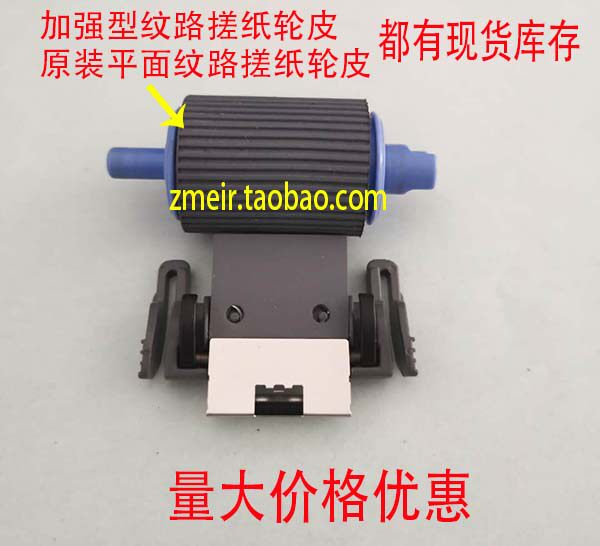 Suitable for Epson DS-310DS-360w feed paper type portable scanning instrument rubbing paper wheel consumables paging gaskets
