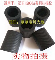 Hanwang HW-5000A Scanner Pickup Roller Leather Case Consumables Accessories