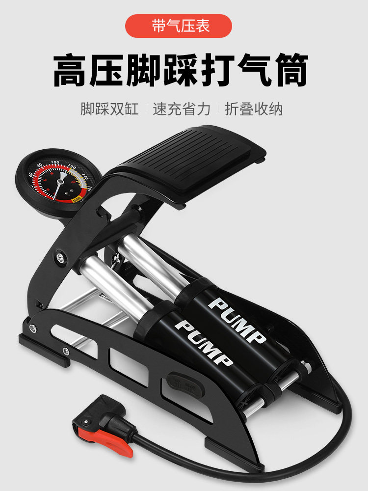 Pump Bicycle foot type Foot type Household foot pressure pump Car pump Portable pump