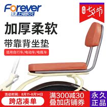 Electric car rear seat armrest Permanent bicycle childrens rear seat Bicycle child rear seat big child baby chair stool