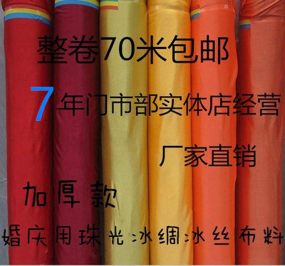 Wedding Background layout ceiling decoration scene mantle stage floating veil yarn thickness ice silk fabric