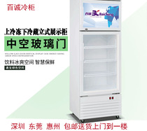 Tongbao Bacheng LG4 - 328 liter double temperature display cabinet vertical refrigerator beer cabinet freezer