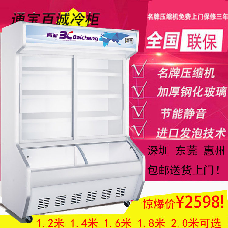 Tongbao Bao Bao Book Cuisine Vertical double temperature hot hot cupboard display fresh freezer refrigerator freezer