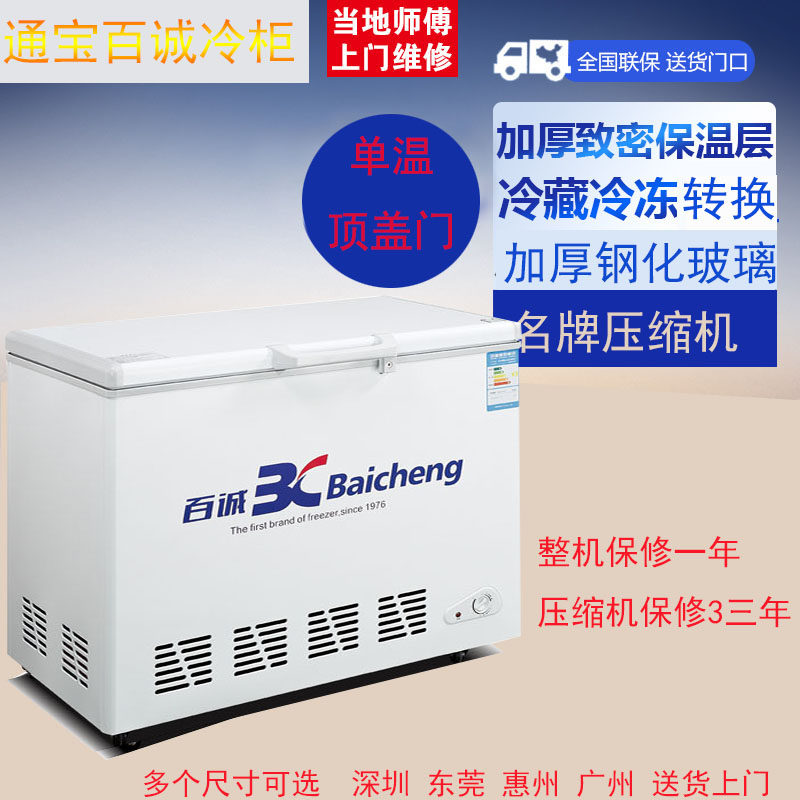 100 Honest Freezer BD C- 328 Top Cover Single Door Single Temperature Refrigerated Frozen Freezer Meat Cabinet Meat Round Beef Cine Cabinet