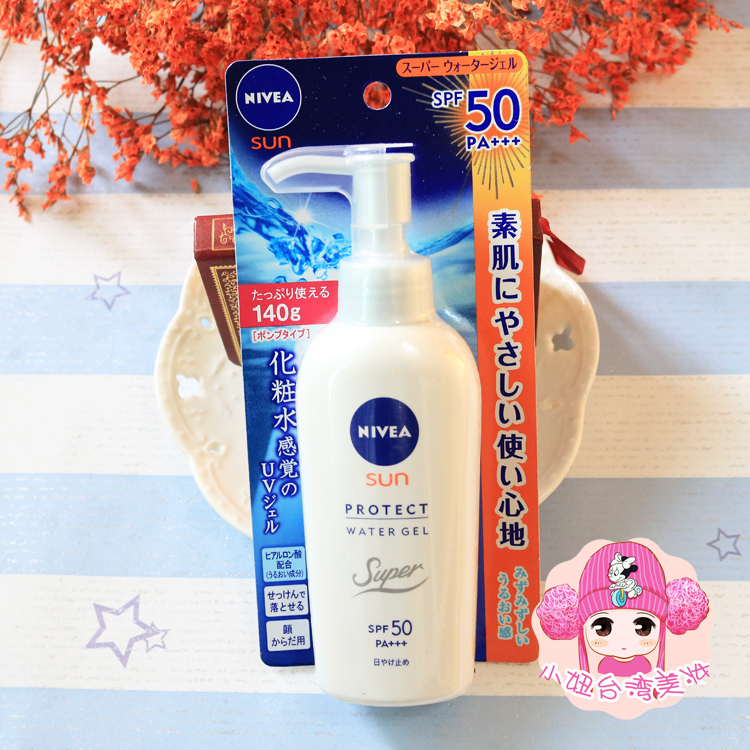 NIVEA/妮维雅防晒霜水感清爽防晒乳液啫喱凝露140g SPF50+++