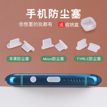 Suitable for Apple iphone12 charging port 11 Huawei oppo Xiaomi headphone hole plug type-c mobile phone dust plug