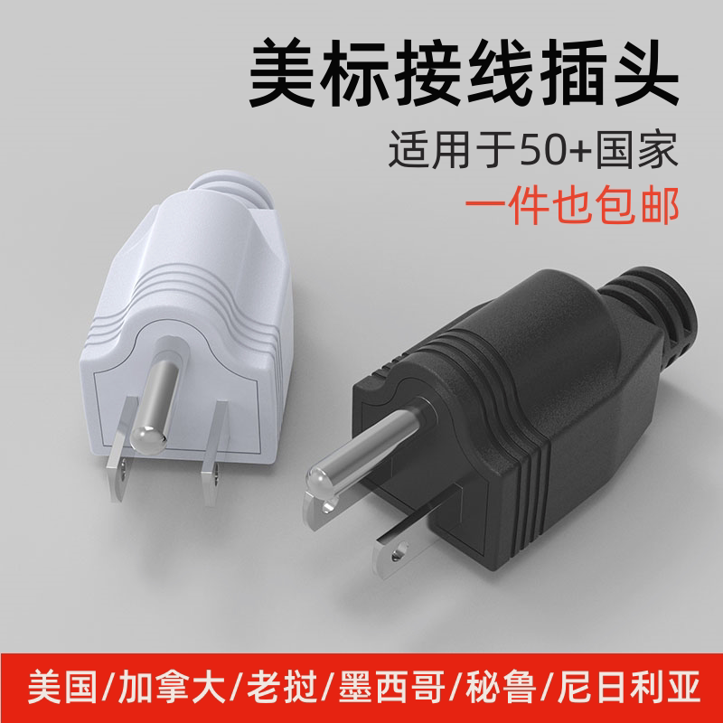American Standard Wiring Plug, Us Standard, Canadian Three-Prong American Detachable Ul Power Plug 15A125V