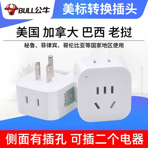 Bull Beauty Standard Power Pult Plug Sites