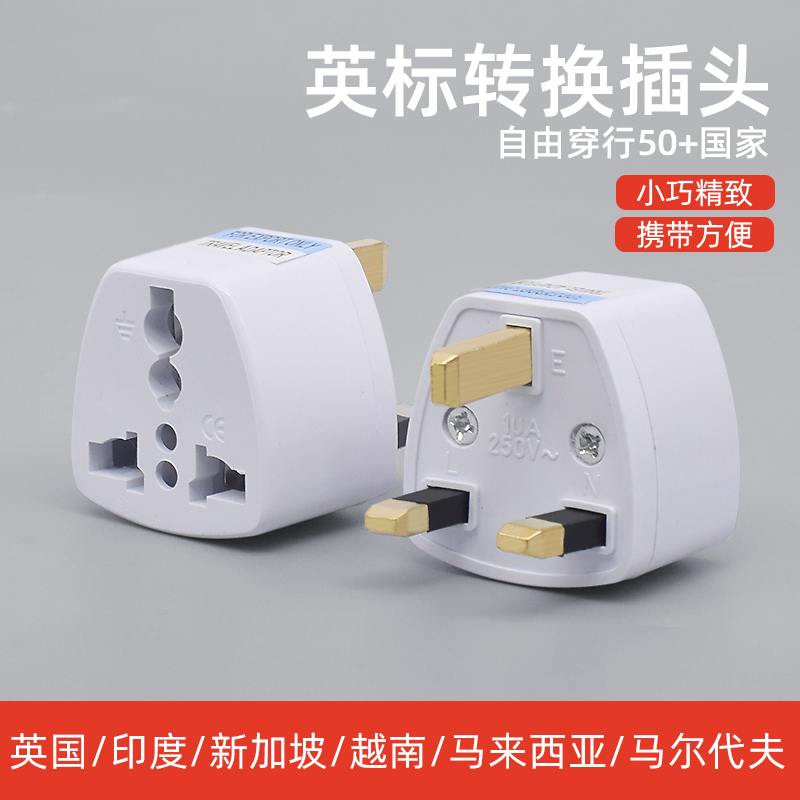 British Standard Power Adapter Hong Kong Version Converter for Travel in the Uk, Singapore, and for Use in China, Hong Kong, and Macau