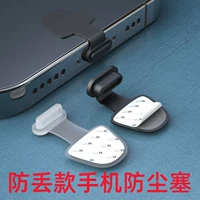 Apple, huawei, oppo, защитная пылезащитная совместимая защита мобильного телефона с зарядкой, iphone, андроид