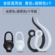 Tai nghe Bluetooth Móc tai Tai nghe silicon đa năng Móc tai Xiaomi Tai nghe Bluetooth thể thao chống rơi phụ kiện mềm - Phụ kiện MP3 / MP4