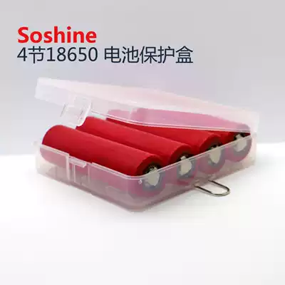 18650 battery box Four-pack four-pack battery storage box Battery storage box Battery protection box