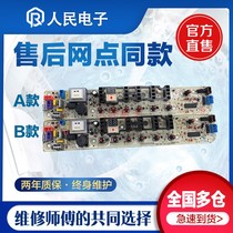 Little Swan washing machine computer board TB60 65 70 75 80-q1098 (S) motherboard circuit circuit version I