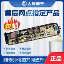 Midea washing machine computer board MB80V31 MB72V31 MB80v331 motherboard circuit board self-cleaning